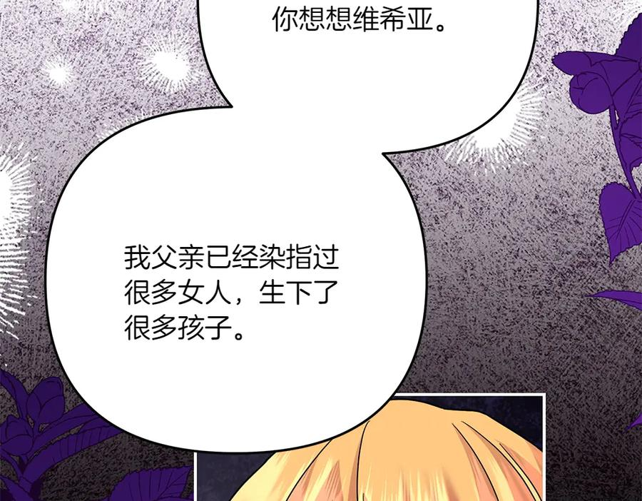 第47话 劝退 第198页