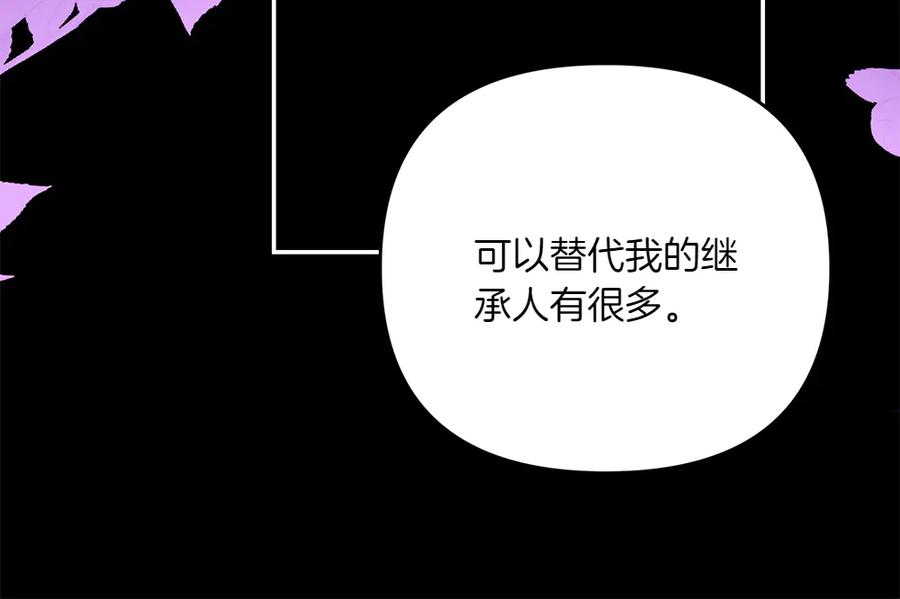 第47话 劝退 第200页