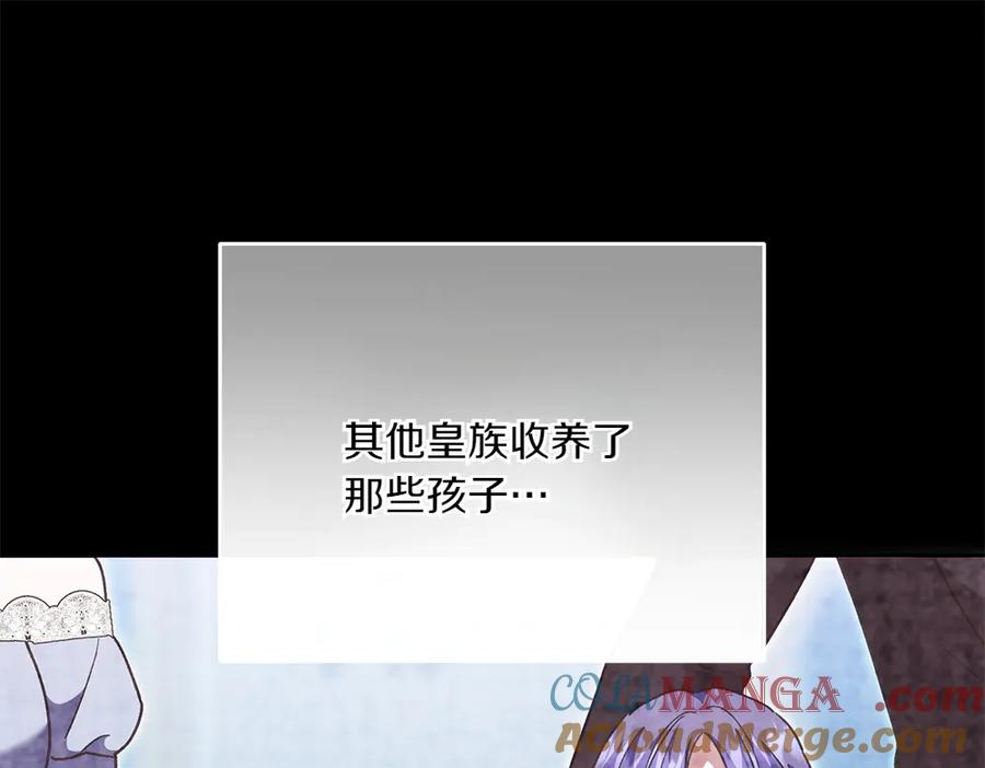 第47话 劝退 第201页