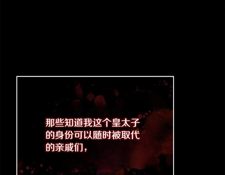 第47话 劝退 第203页