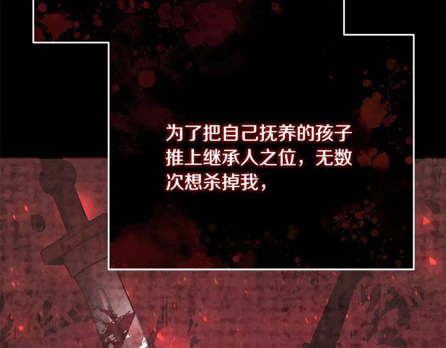 第47话 劝退 第204页