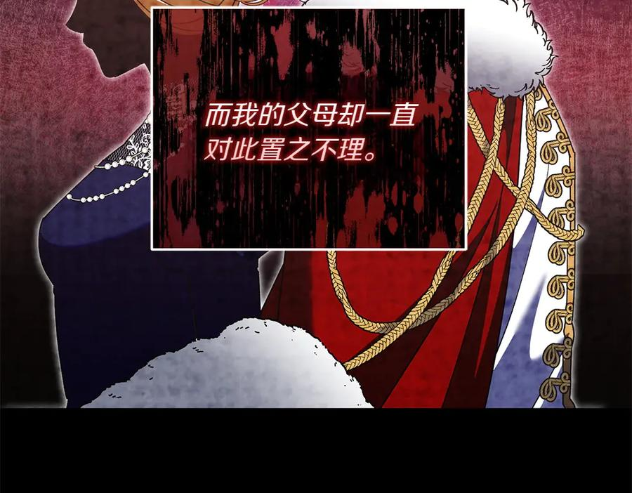 第47话 劝退 第206页