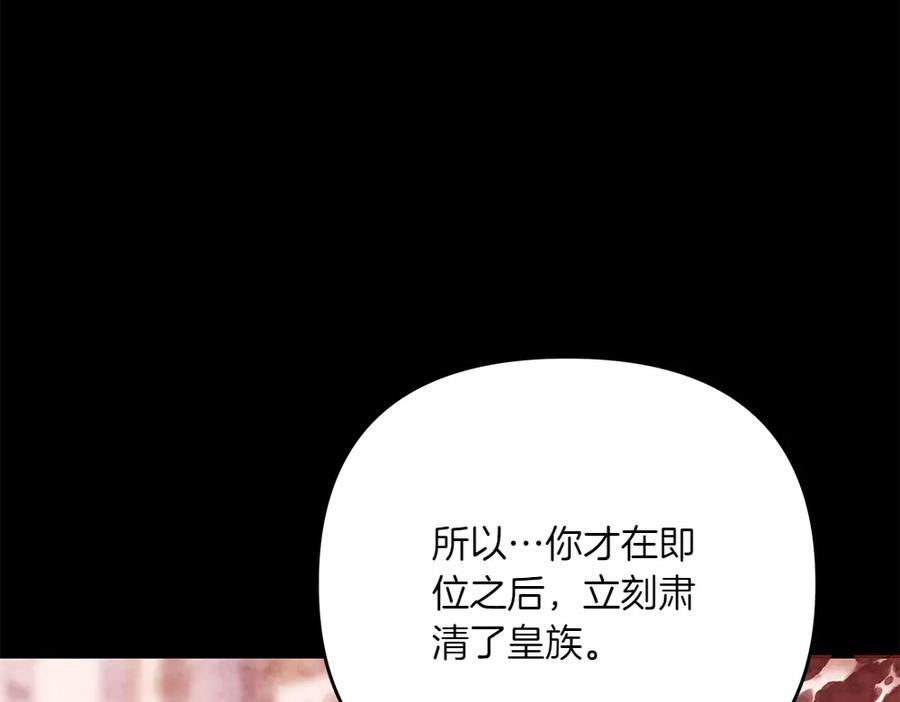 第47话 劝退 第207页