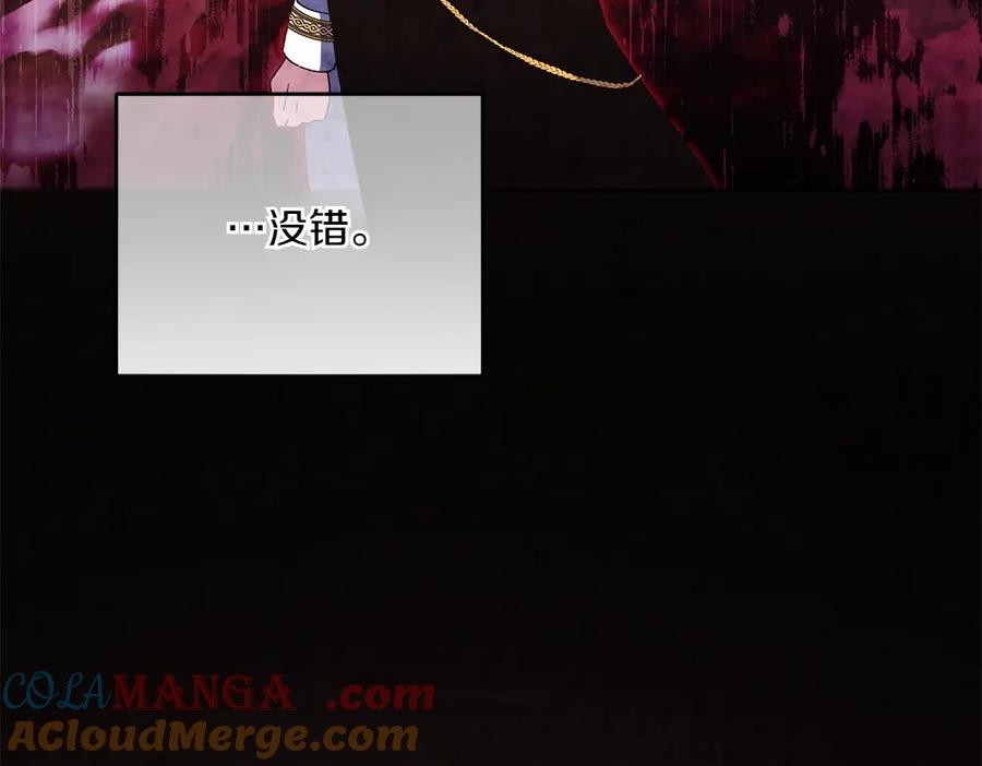 第47话 劝退 第209页