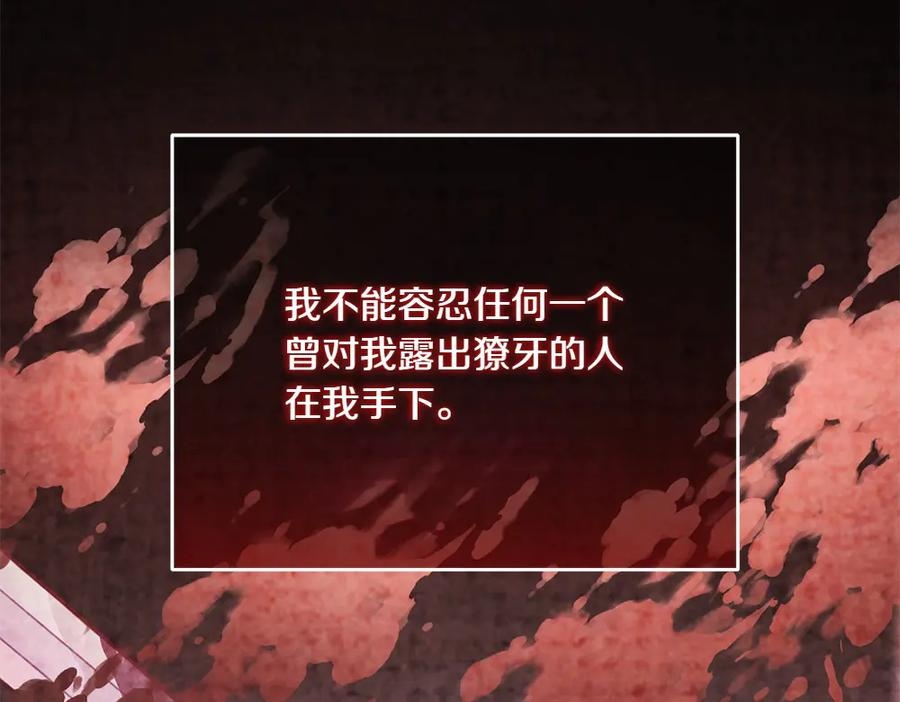 第47话 劝退 第210页