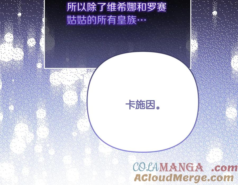 第47话 劝退 第213页