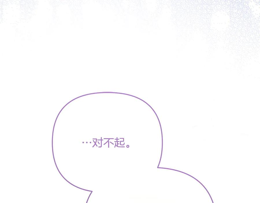 第47话 劝退 第214页