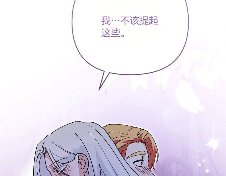 第47话 劝退 第215页