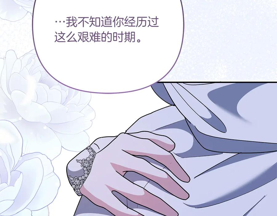 第47话 劝退 第218页