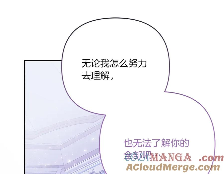 第47话 劝退 第221页
