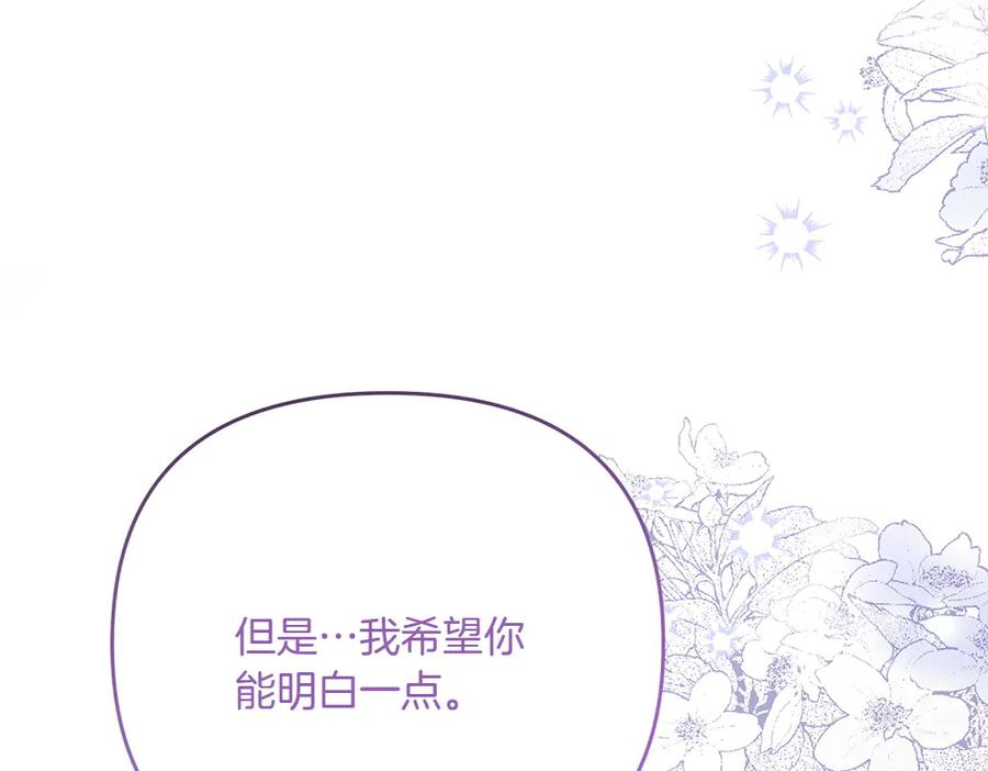 第47话 劝退 第223页