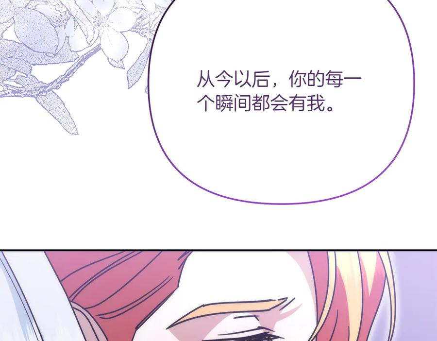 第47话 劝退 第226页