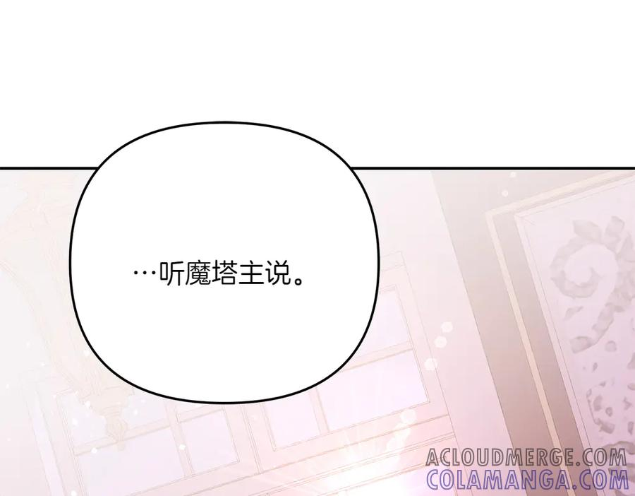 第48话 救你的办法 第9页