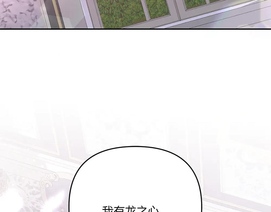 第48话 救你的办法 第11页