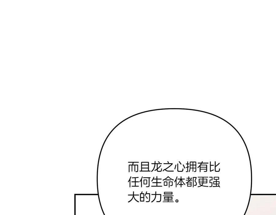 第48话 救你的办法 第15页