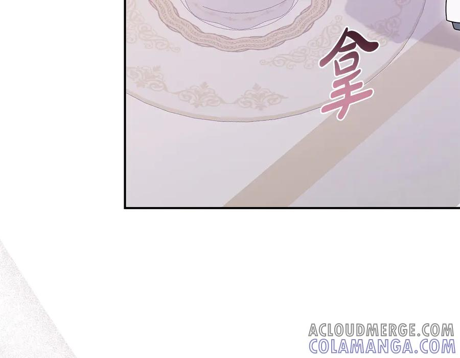 第48话 救你的办法 第17页