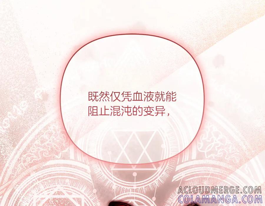 第48话 救你的办法 第21页