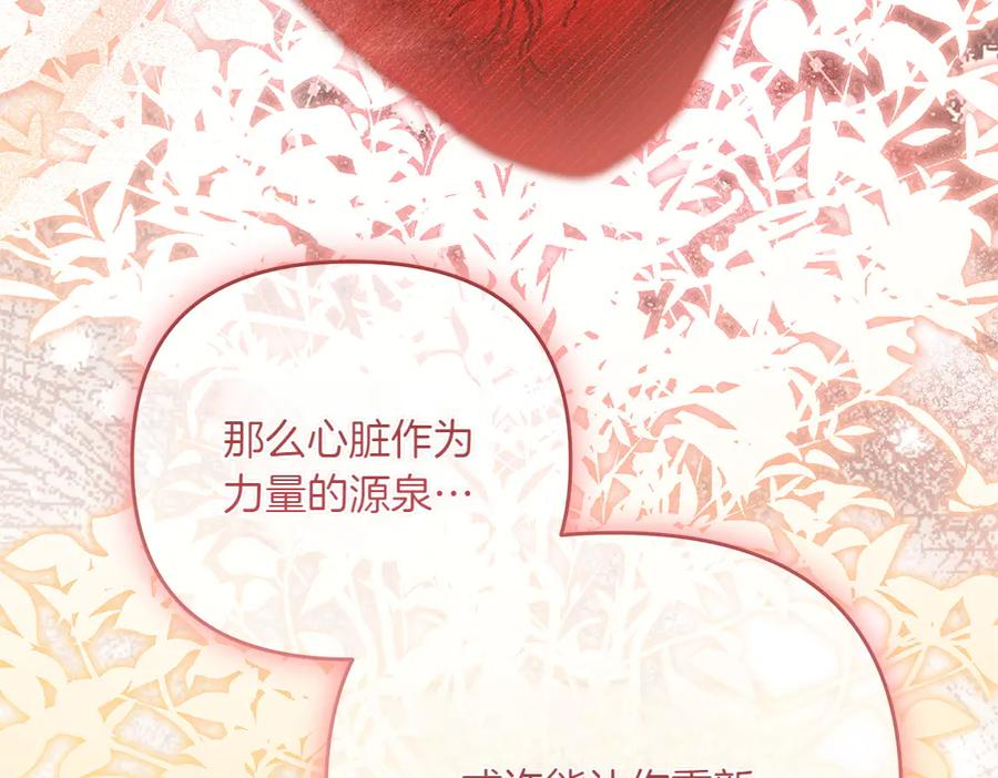 第48话 救你的办法 第23页