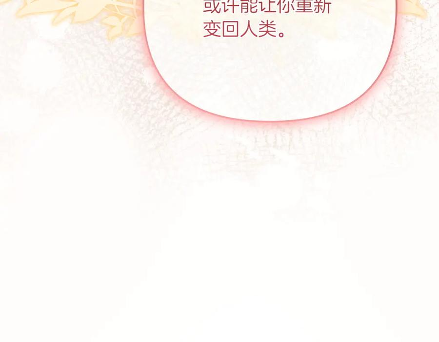 第48话 救你的办法 第24页