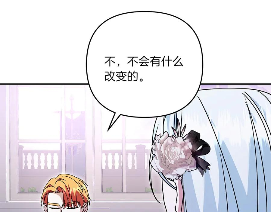 第48话 救你的办法 第26页