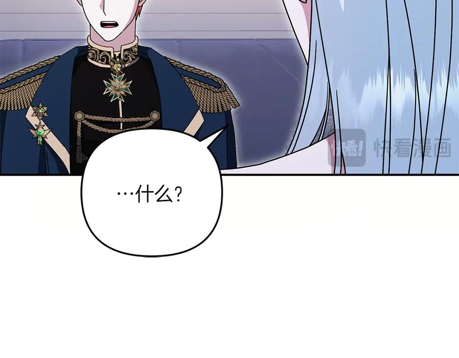 第48话 救你的办法 第27页