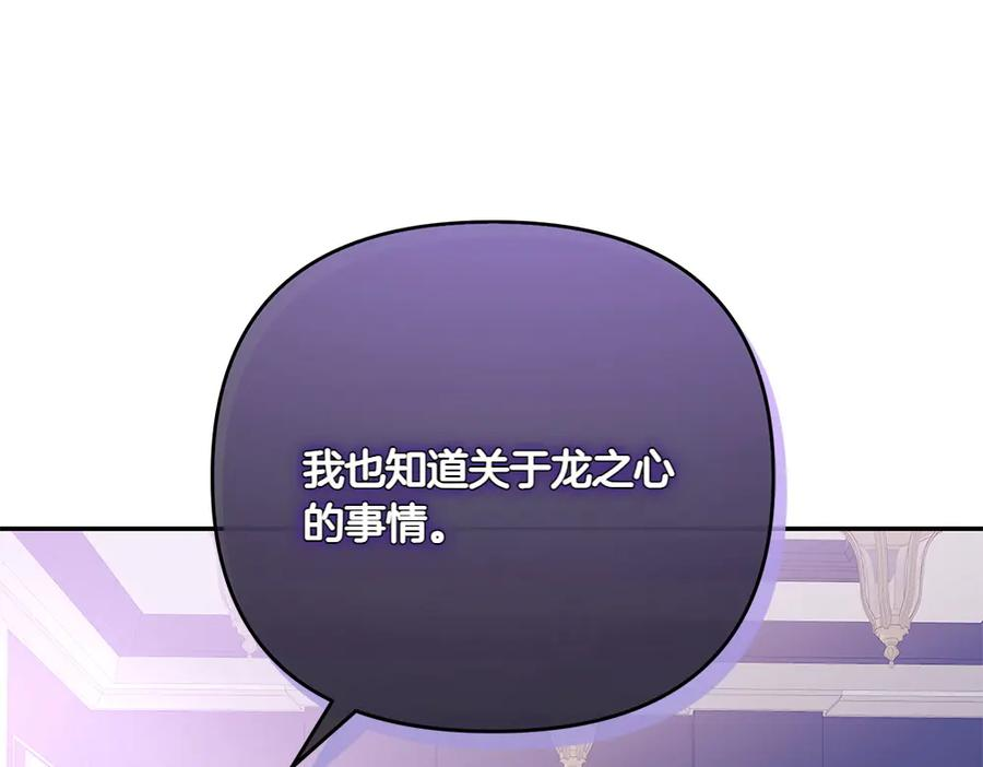 第48话 救你的办法 第28页