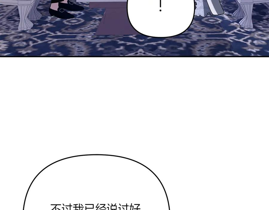 第48话 救你的办法 第30页