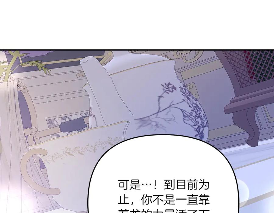 第48话 救你的办法 第34页