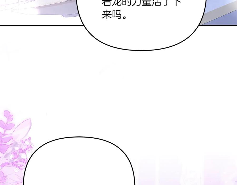 第48话 救你的办法 第35页