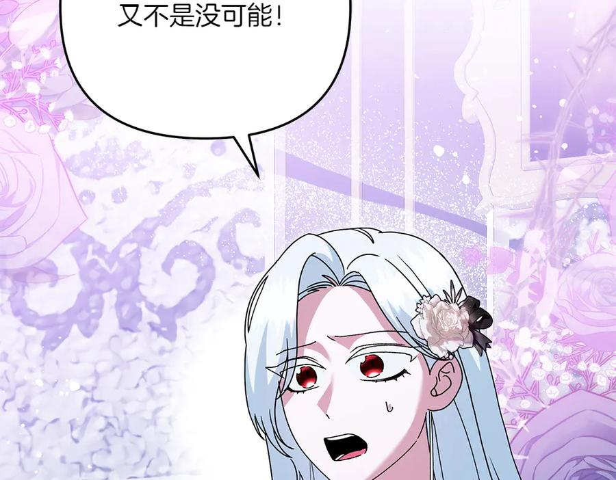 第48话 救你的办法 第36页