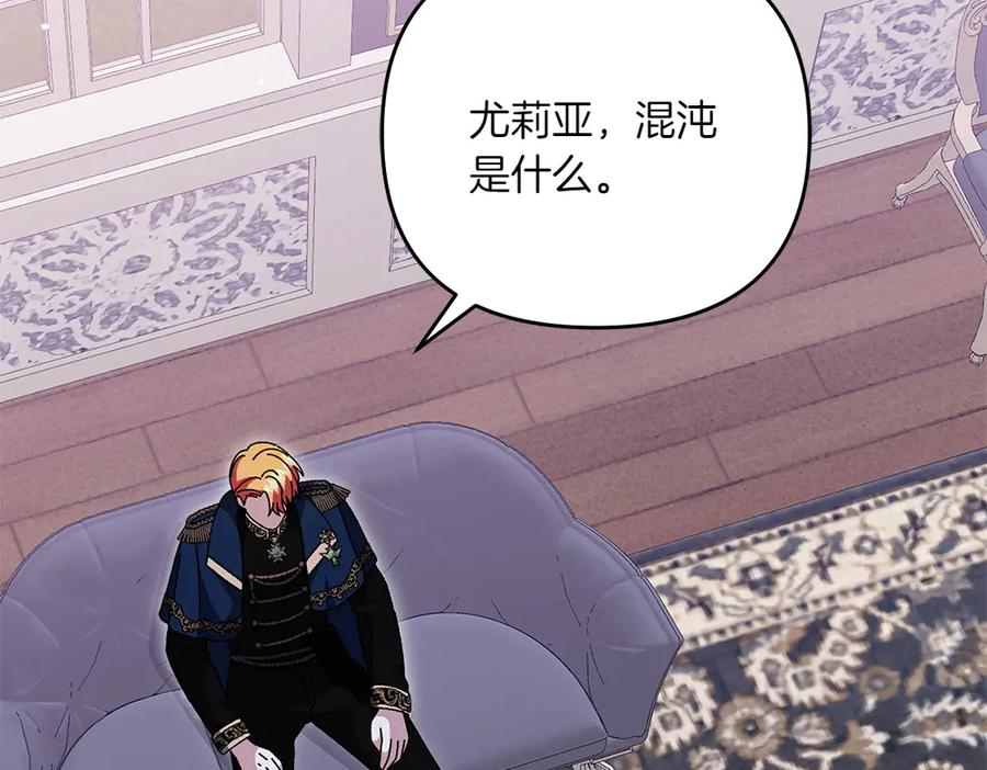 第48话 救你的办法 第39页