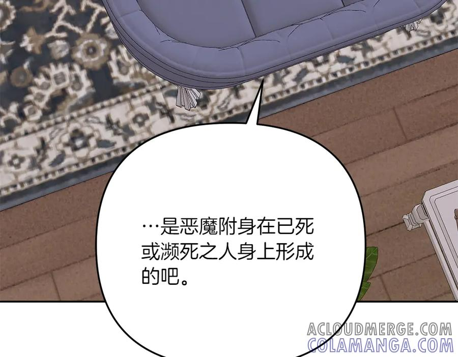 第48话 救你的办法 第41页