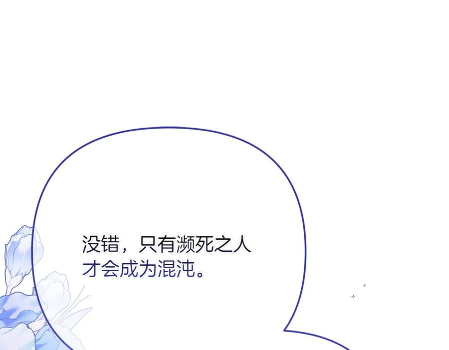 第48话 救你的办法 第43页