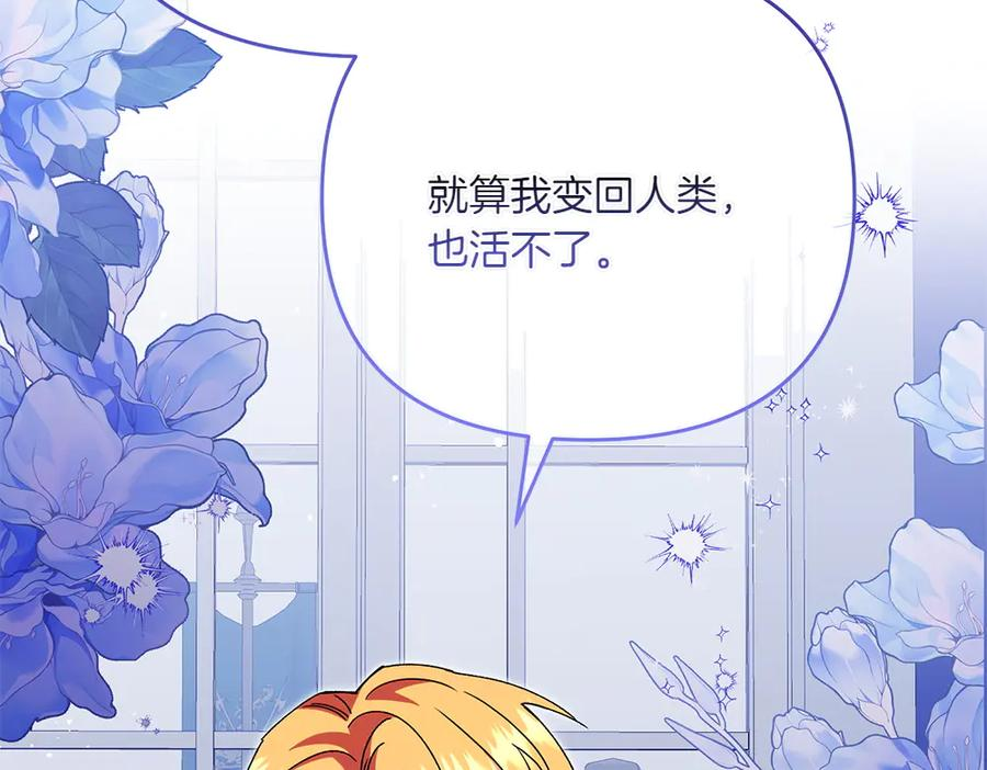 第48话 救你的办法 第44页