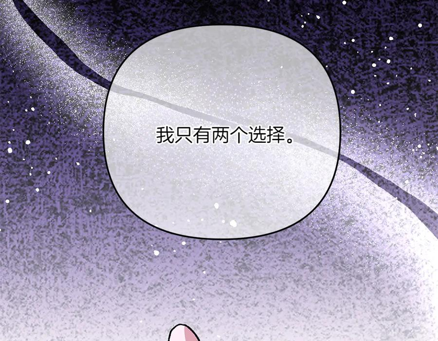 第48话 救你的办法 第47页
