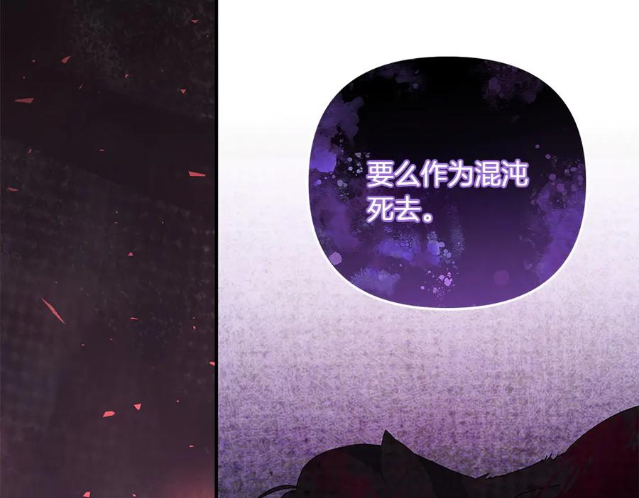 第48话 救你的办法 第50页