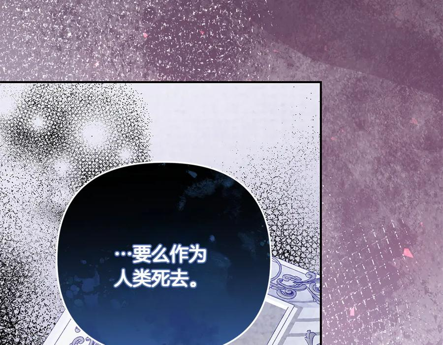 第48话 救你的办法 第52页