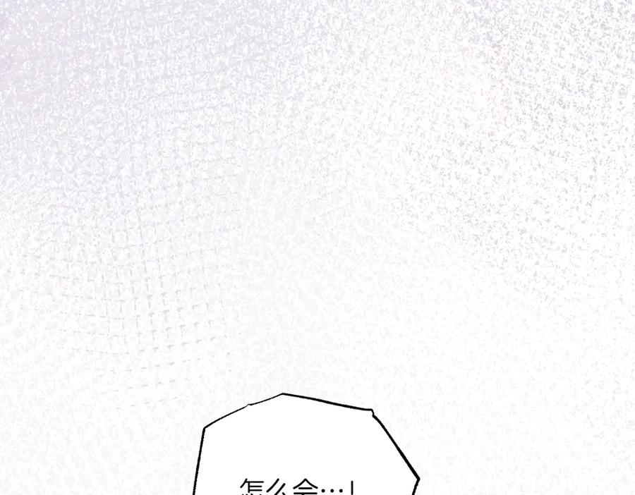 第48话 救你的办法 第54页