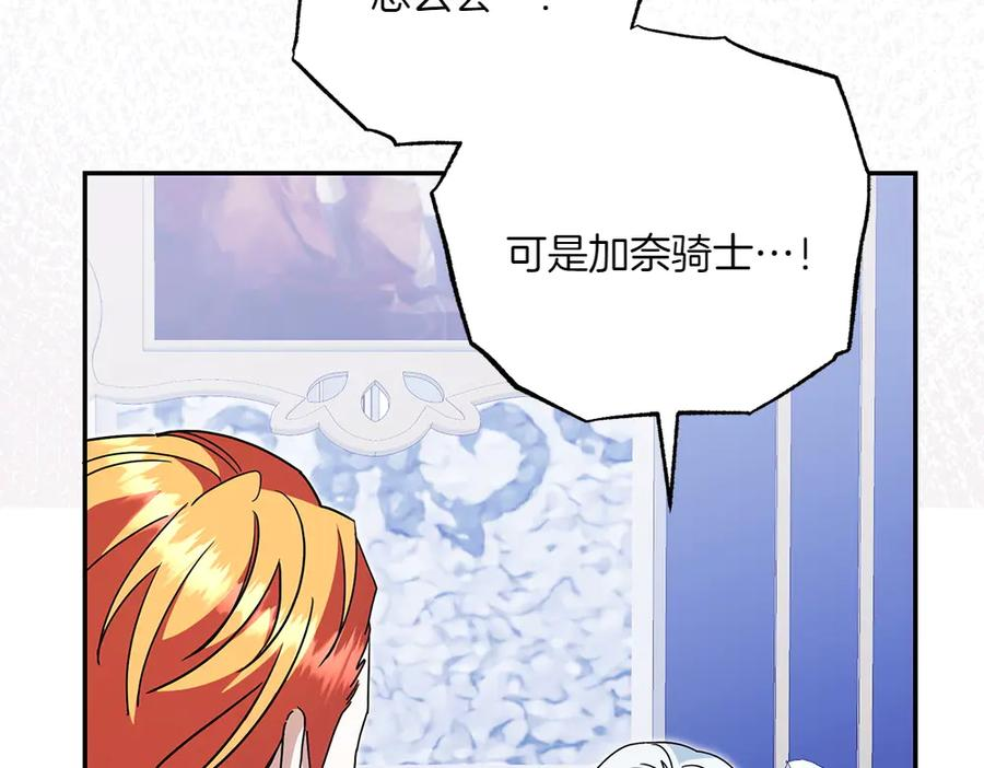 第48话 救你的办法 第55页