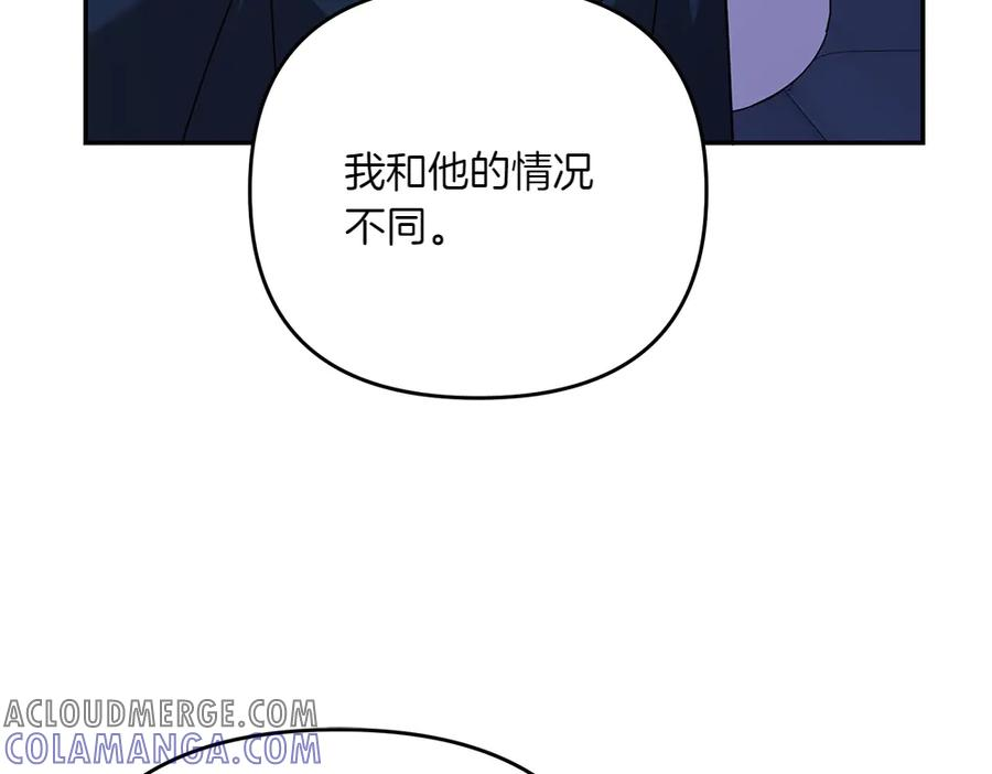 第48话 救你的办法 第57页