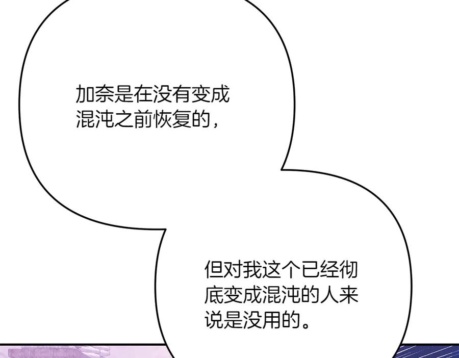 第48话 救你的办法 第58页