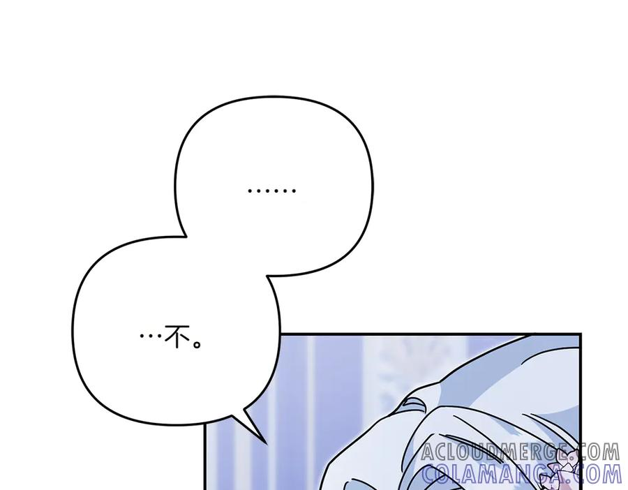 第48话 救你的办法 第61页