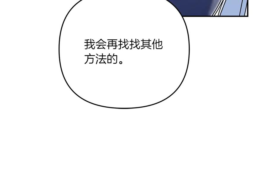 第48话 救你的办法 第63页