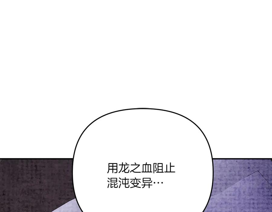 第48话 救你的办法 第64页