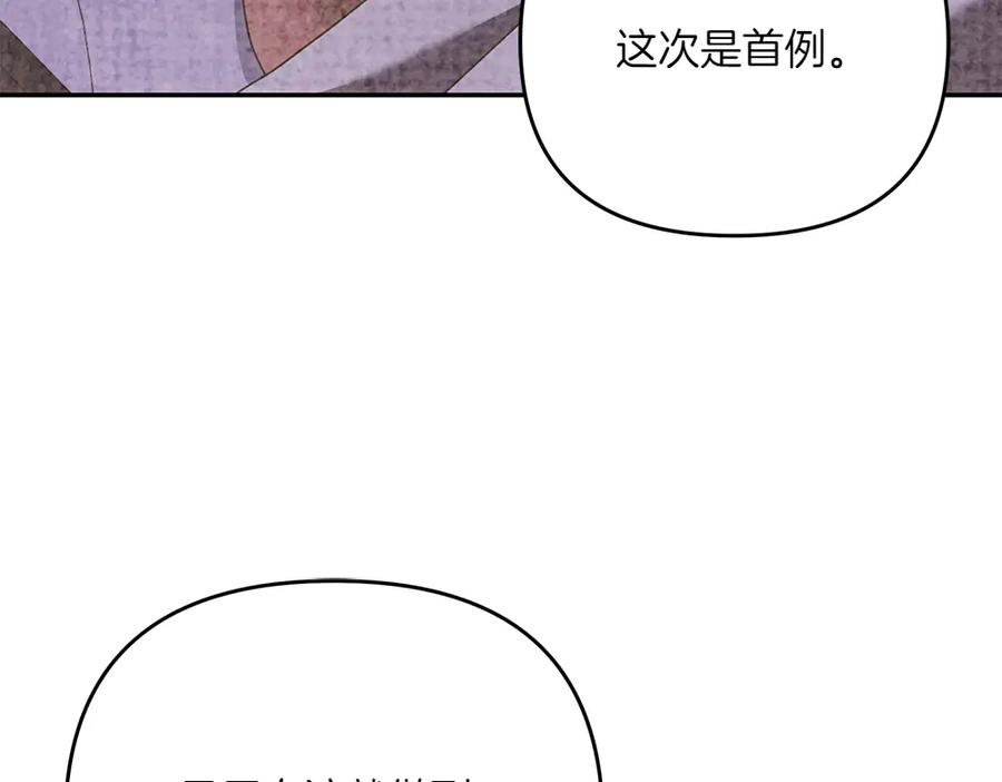 第48话 救你的办法 第66页