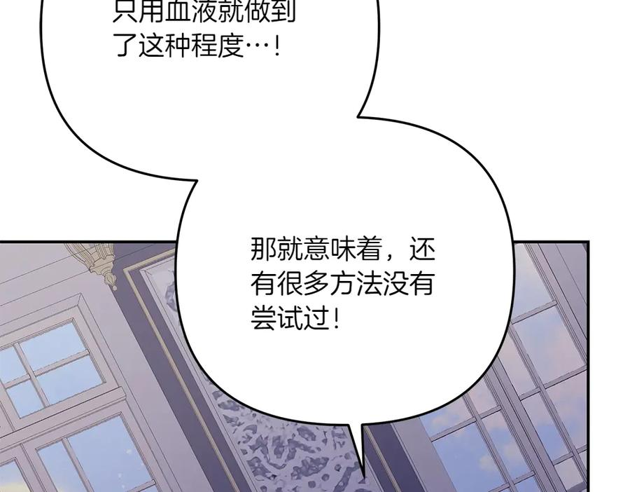 第48话 救你的办法 第67页