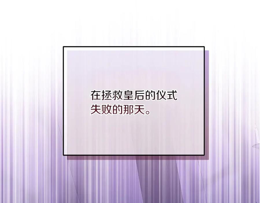第48话 救你的办法 第75页