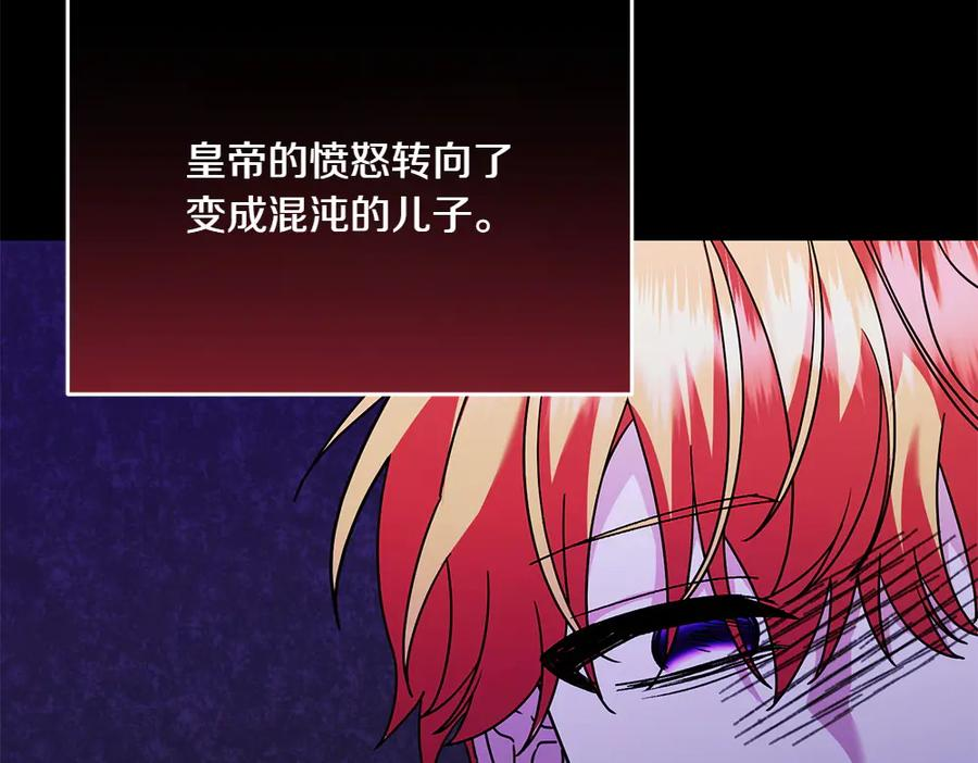 第48话 救你的办法 第78页