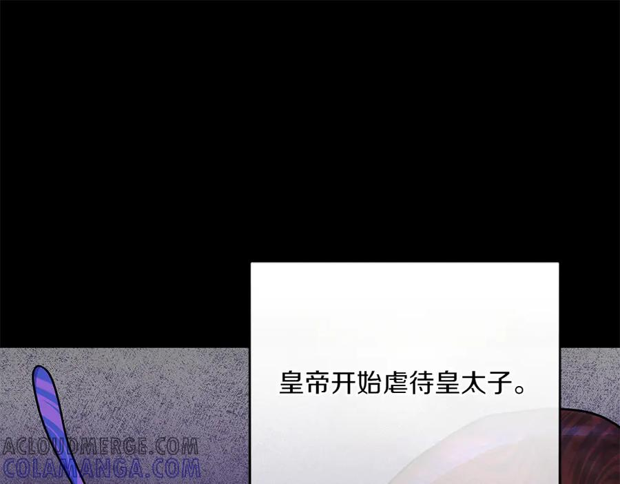 第48话 救你的办法 第81页