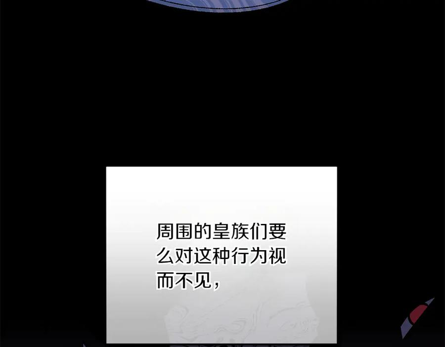 第48话 救你的办法 第83页